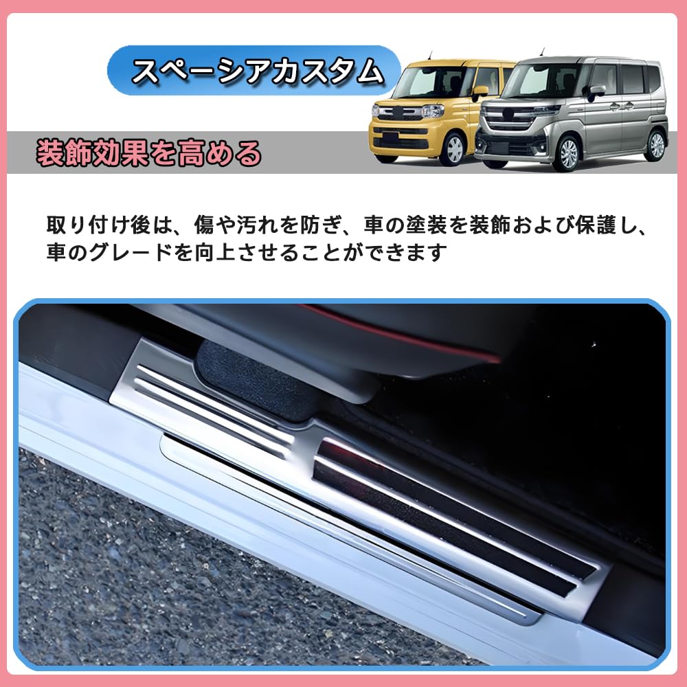 For the new Spacia and these exterior door sill step and door scuff plates are made of stainless steel and are specially designed for a They are and
