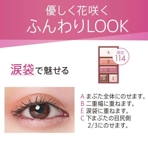 Rimmel Powder Chocolate Sweet Eyes 114 4.5g