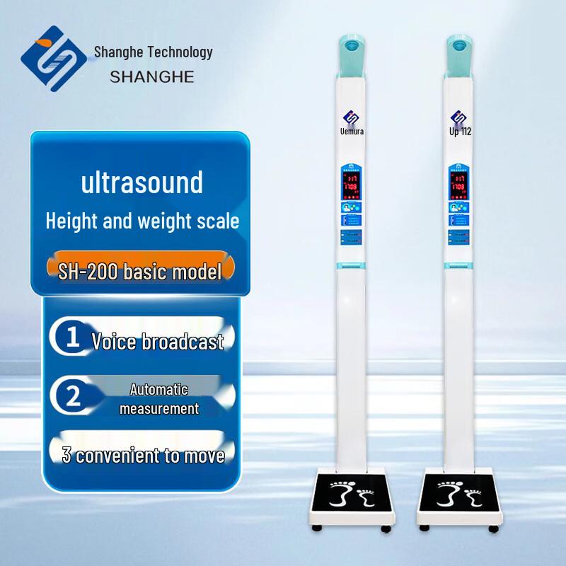 Shanghe Smart Ultrasonic Height and Weight Scale (CN version)