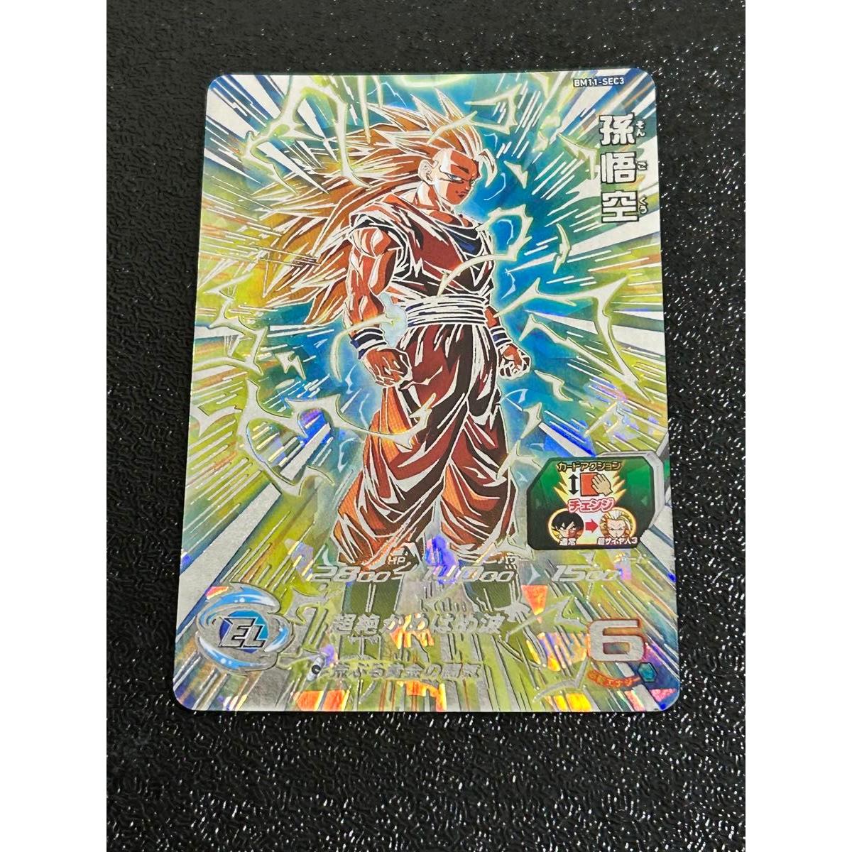 Used Super Dragon Ball Heroes BM11-SEC3 Son Goku