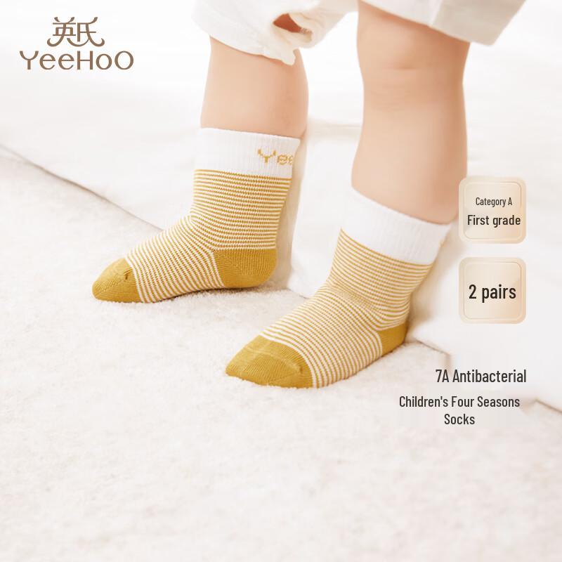 YEEHOO Kids  Summer Thin Antibacterial Short Socks (2-Pack) 7-8