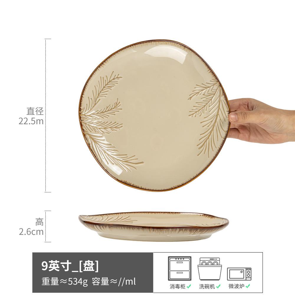 Handmade Relief Branches And Leaves Ceramic Plate Retro Brown Edge Household Vegetable Plate Salad Plate Ramen Plate Japanese Special-Shaped Plate