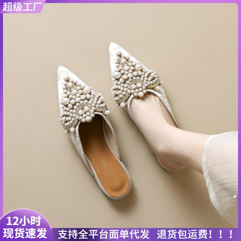 

One pedal cool slippers pearl rhinestone Chinese style flat bottom baotou half slippers women s summer 35 абрикосовый