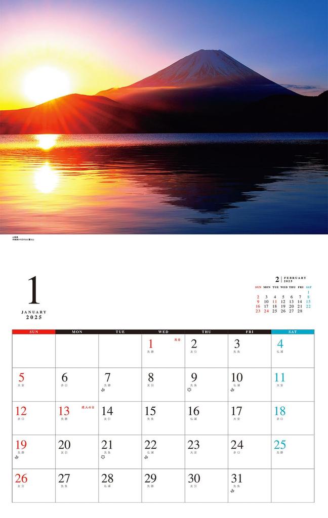Krásný kalendář Fuji 2025 Hora. (Měsíční/Nástěnný) (Neko Publishing) (Série kalendářů)