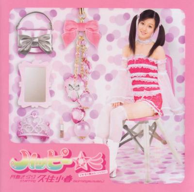 CD KIRARI TSUKISHIMA STARRING KOHARU K  Happy First Press Limited Editio EPCE5469 Zetima 2007 Japan Pop Used