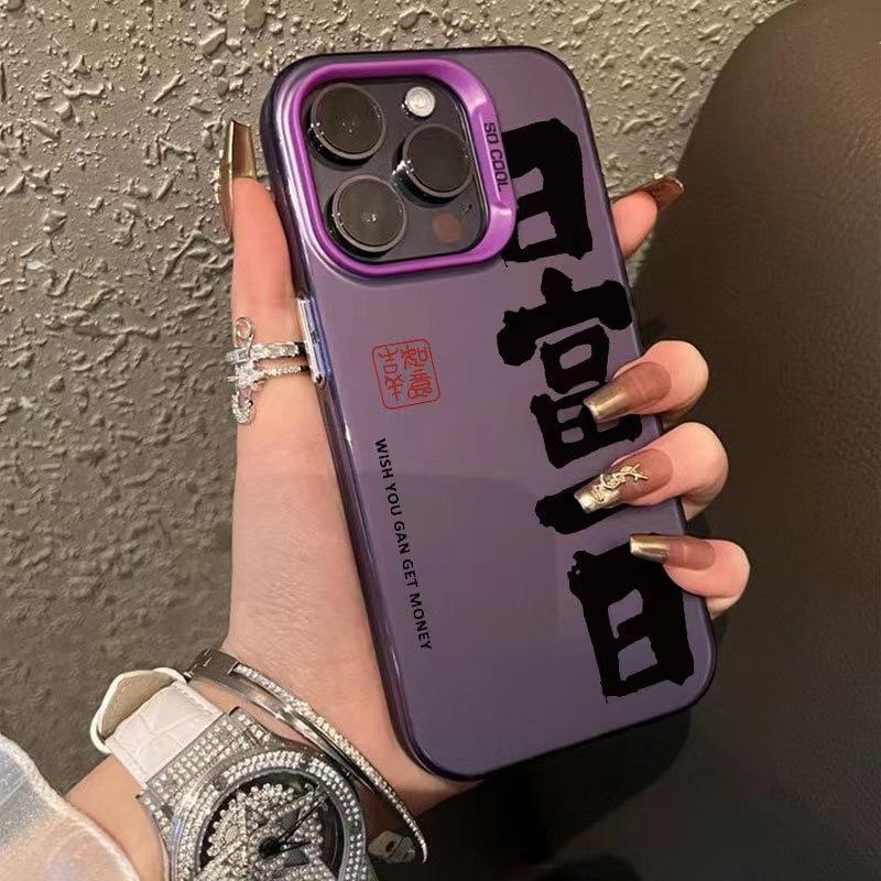 

Ежедневное Богатство Однодневный Применимый 16pro Apple 15promax Мобильный Чехол IPhone 14plus Национальный Тренд 13 Нишевый 12 iphone7p/8p