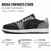 Air Jordan 1 Retro Low OG EX Dark Smoke Grey Sneakers Unisex Czarne Jasnoszaro-Żaglowe DV0982-006