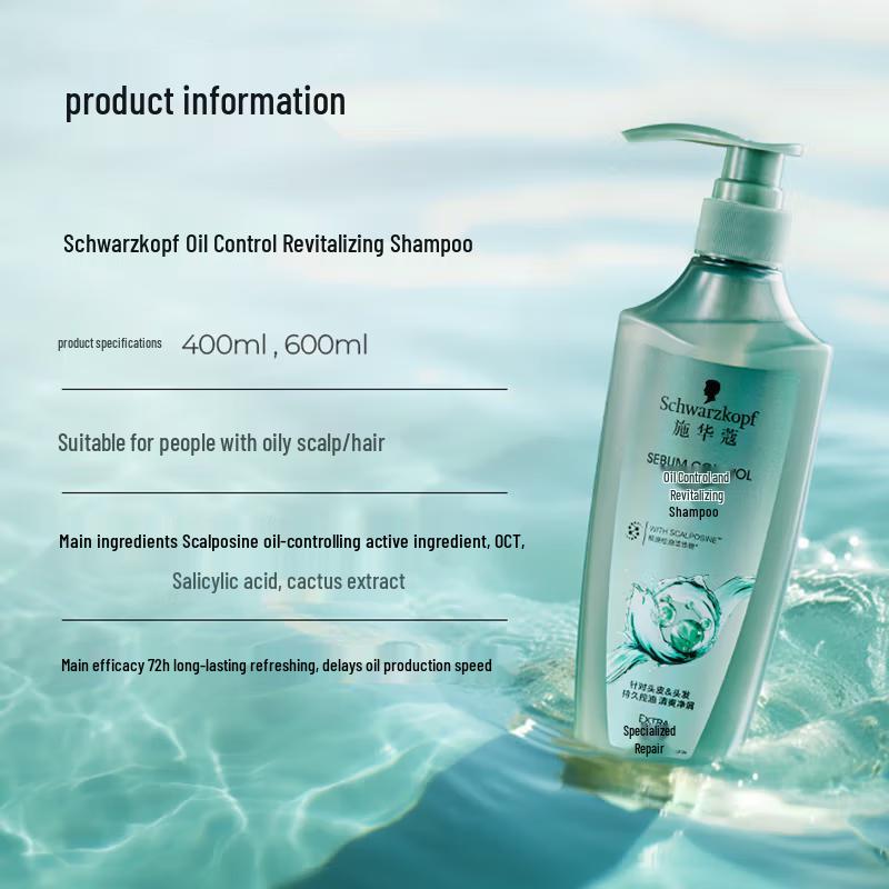 Schwarzkopf Oil Control & Anti-Dandruff Shampoo