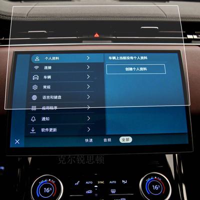 Displayschutz für Land Rover Range Rover Sport 2023 Auto-GPS-Navigations-Zentralbildschirm Gehärtetes Glas Schutz
