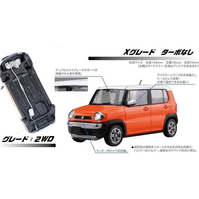 Fujimi Model 1/24 Car Next Series No.3 Suzuki Hustler (Summer Blue Metallic) Snap-Fit Model Car NX3
