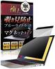 Agrado Privacy Filter for 13.3-inch Laptops, Magnetic, Privacy Film
