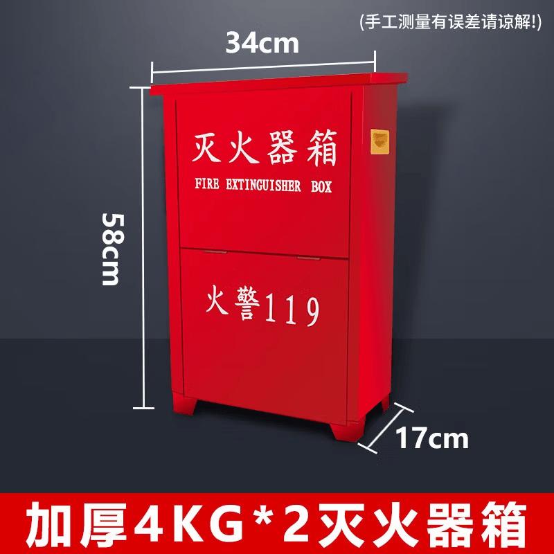 Red Iron Dual 4kg Fire Extinguisher Cabinet