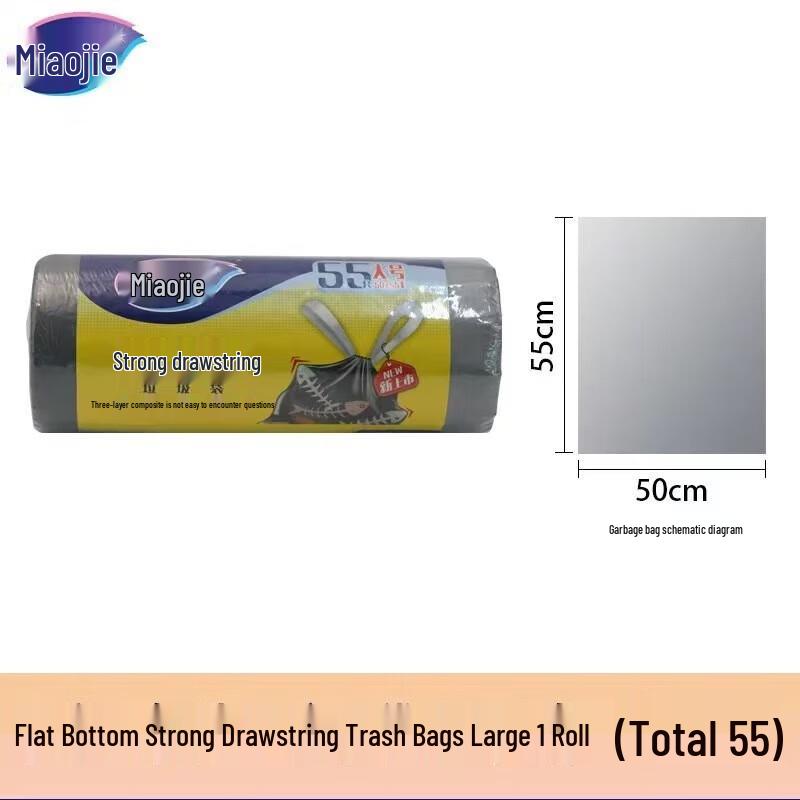 

MIAOJIE Drawstring Trash Bags