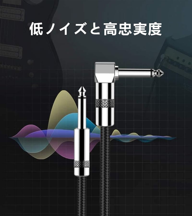 6.35mm Guitar Shielded Cable with S-L Plug, Bass Shield, Heavy-Duty Nylon, Break-Resistant, for Connecting Instrument Cables to Amplifiers, Mixers,