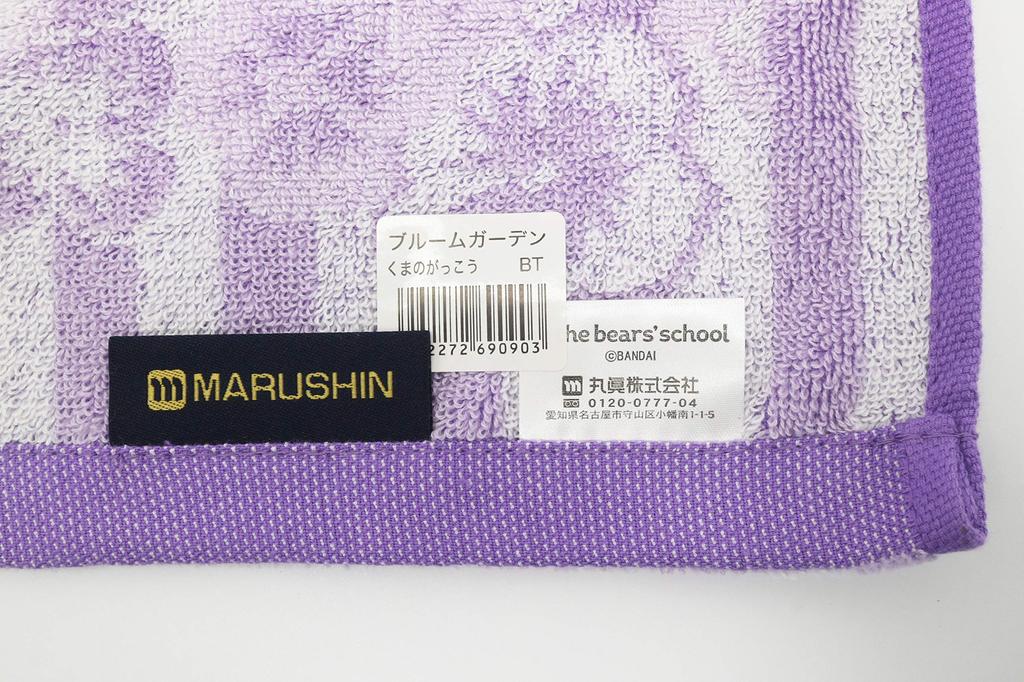 Marushin Bath Towel Bear School 60 X 120cm Bloom Garden Cotton 4335004300 100%