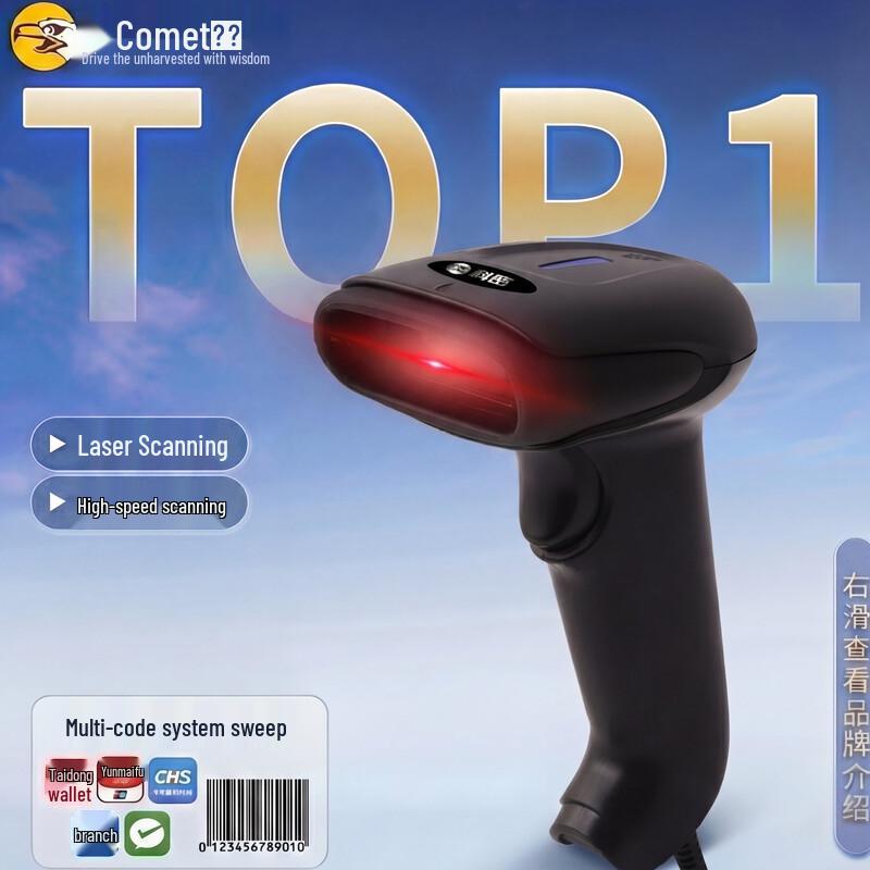 Comet WX-68 Wired 1D Laser Barcode Scanner