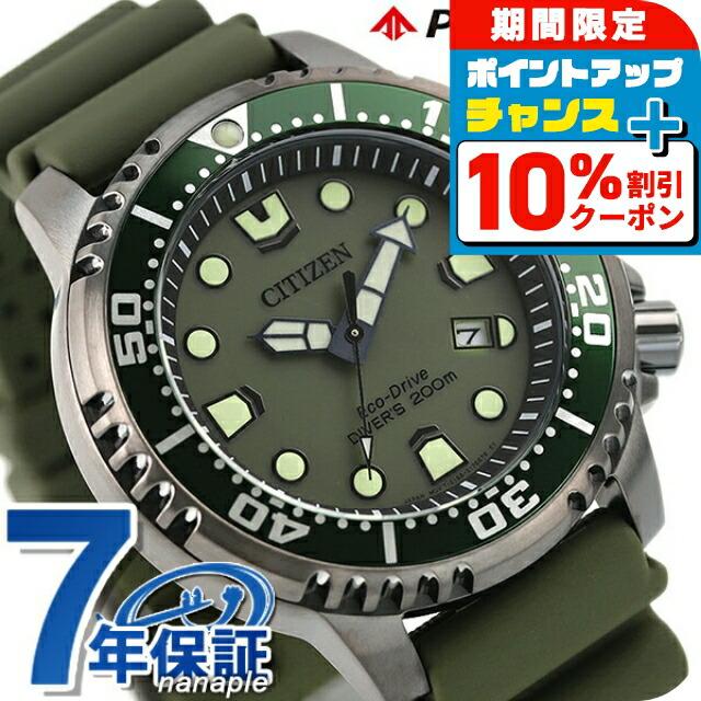 

[Products eligible for free wrapping] CITIZEN PRO MASTER MARINE Series Diver s Watch Eco Drive Green Men s Watch BN0157-11X