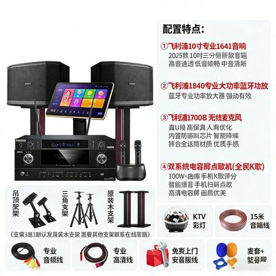 Audio e Video – Lettori karaoke