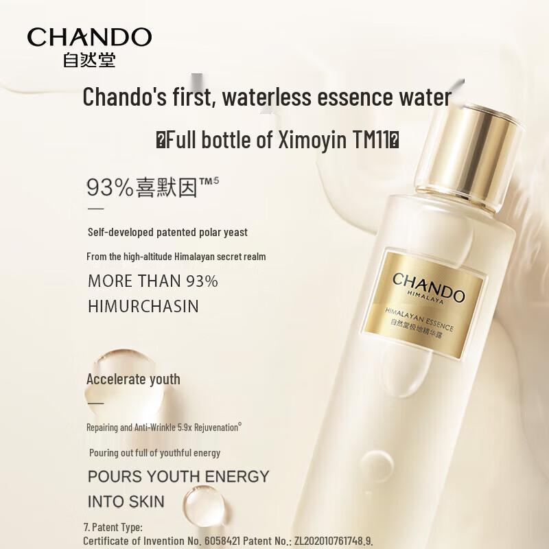 Chando Polar Essence Lotion