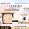 Soft Veil Setting Powder Compact