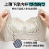 Adjustment Underwear Women's Small Breasts Gather and Close Sub-breasts, Bra Shaping Correction Anti-sagging Five-breasted Beauty Salon Bra