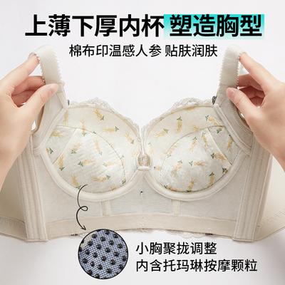Adjustment Underwear Women's Small Breasts Gather and Close Sub-breasts, Bra Shaping Correction Anti-sagging Five-breasted Beauty Salon Bra