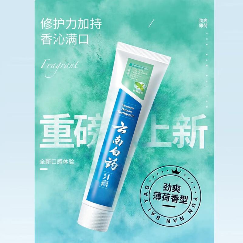 Yunnan Baiyao Toothpaste