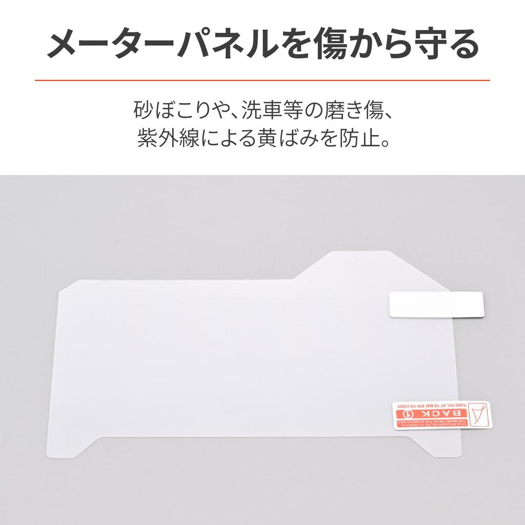 Daytona 42160 Motorcycle Meter Protection Film CBR600RR (21-24) CBR1000RR (17-19) Meter Protection Film 2 Sets