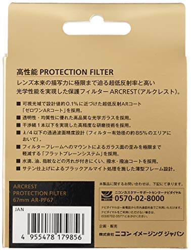 Nikon ARCREST PROTECTION FILTER 67mm Lens Protection Filter, Genuine Nikon AR-PF67