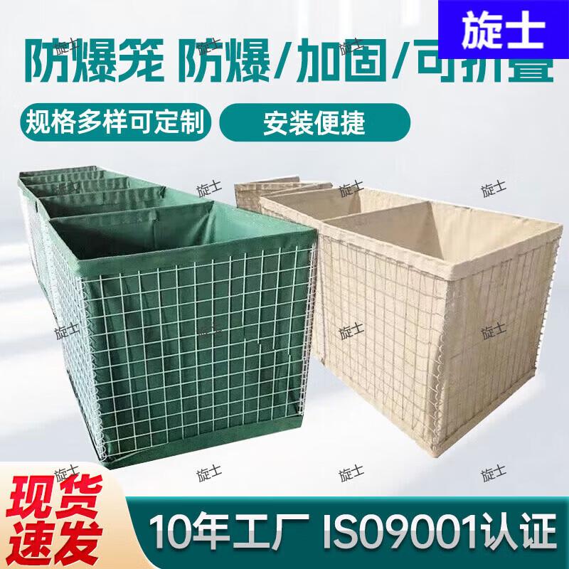 Xuan Shi Defensive Explosion-Proof Sandbag Cage