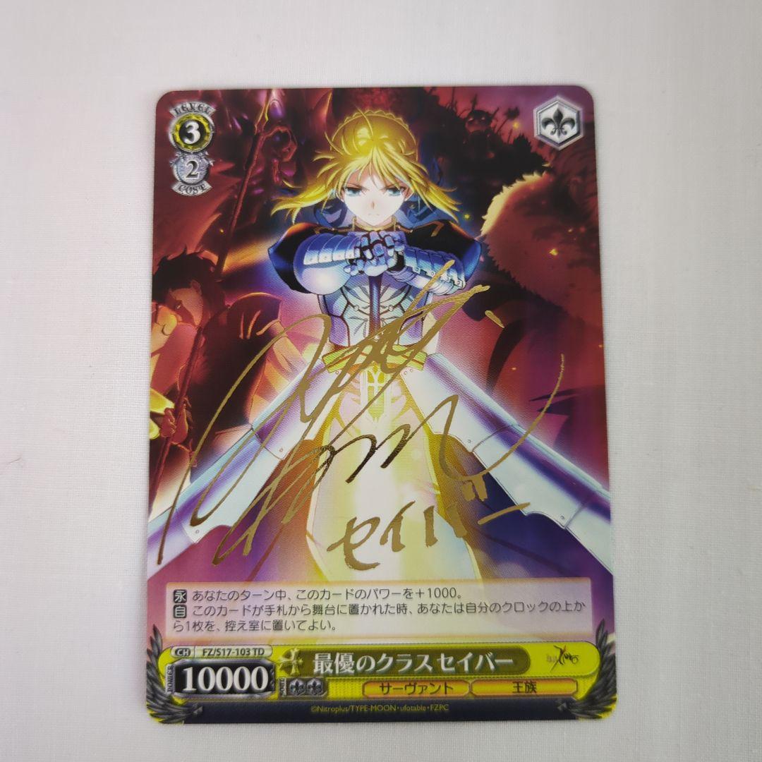 

[USED] Weiss Schwarz Fate/Zero Best Class Saber TD Sign
