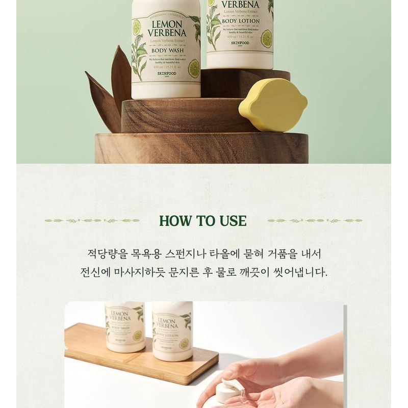 SKINFOOD - Lemon Verbena Body Wash