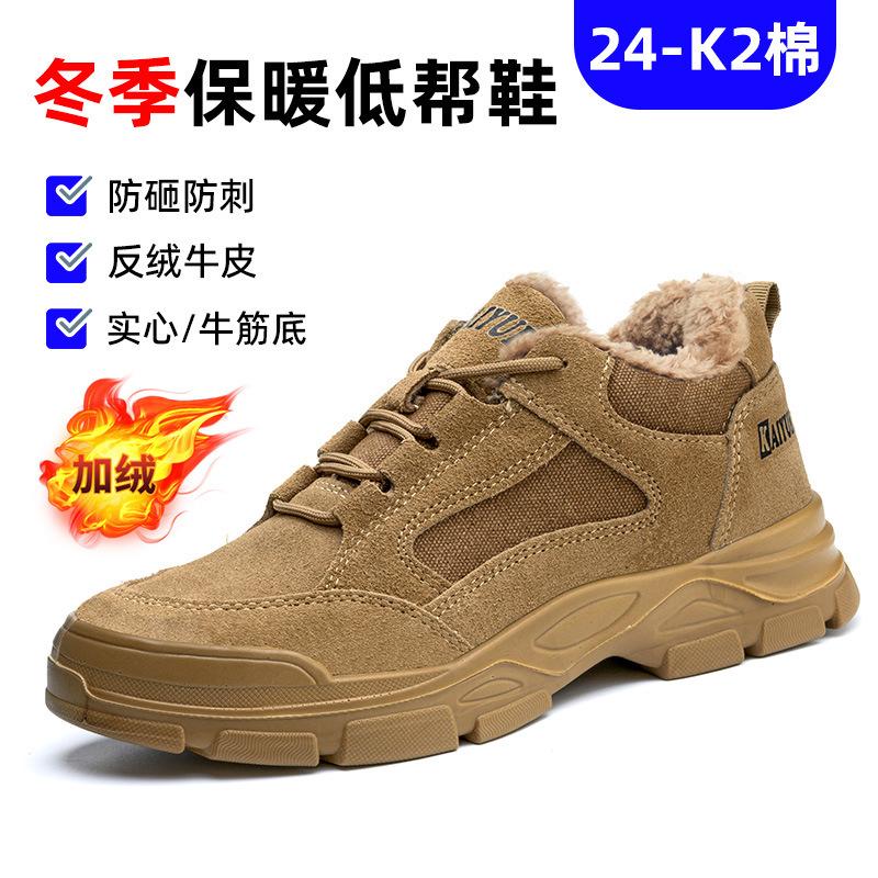 Men's Anti-smashing and Anti-piercing Steel Baotou Wear-resistant Work Deodorant and Non-slip Cowhide Construction Site Safety Protective Shoes