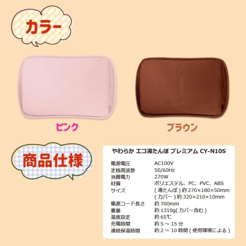 Center Shoji Soft Eco Hot Water Bottle Premium Brown CY-N10S-BROWN