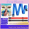Athletic Sports Beach Chair Windproof Elastic Strap With Towel Fixing For Outdoor Recreation
