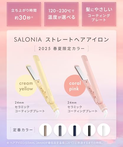 [2025 Spring/Summer Limited Edition] SALONIA SALONIA Straightener/Hair Iron, 24mm, International Compatible, SAL24004MY, Mellow Cream Yellow
