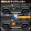 POPMOTORZ Jimny JB64W Side Marker Lamp Jimny Sierra JB74W LED Flowing Turn Signal JB23W
