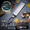 Iidaya Ever Oroshi Pro (Made in Japan/Compact/Stainless Steel) Zester Grater for Thin Slicing (Cheese/Ginger/Lemon/Garlic) Professional Stick Grater