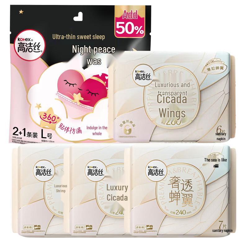 Kotex Sanitary Pads Day & Night Set with Sleep Pants