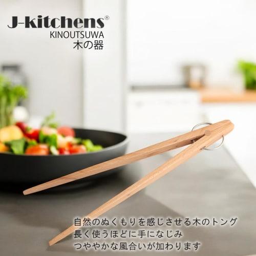 Pinces en Bois J-kitchens, Naturel Moderne, 25cm