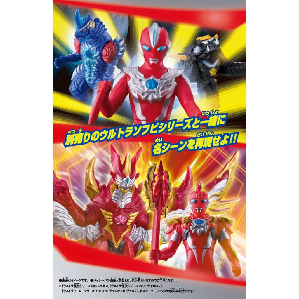 Ultra Soft Vinyl Series Ultraman Omega Great Battle Set [BANDAI]
