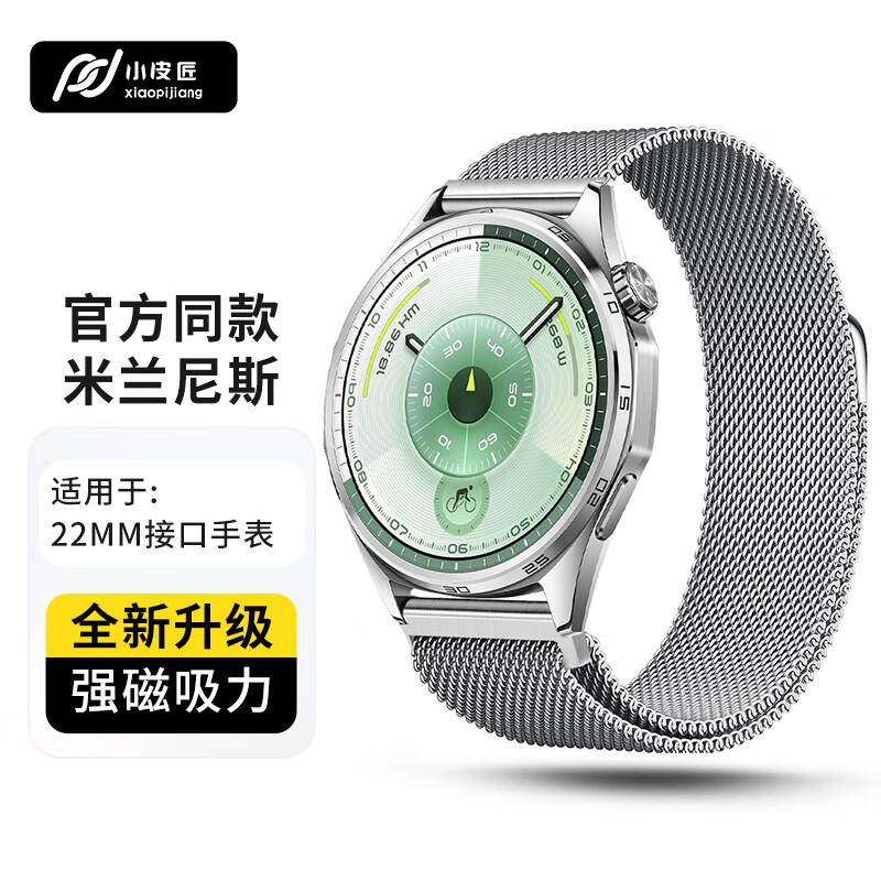 Milanese Loop Metal Smartwatch Strap 22mm