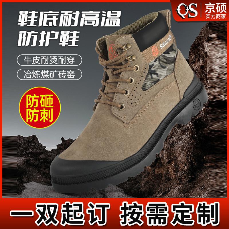 Customized welder shoes, men's anti-smashing and anti-piercing electric welding work shoes, construction site protection safety steel baotou labor ins