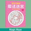A Simple Version of The Brain Maze Training Book Designed for Teenagers, Featuring Engaging Puzzles To Improve Focus