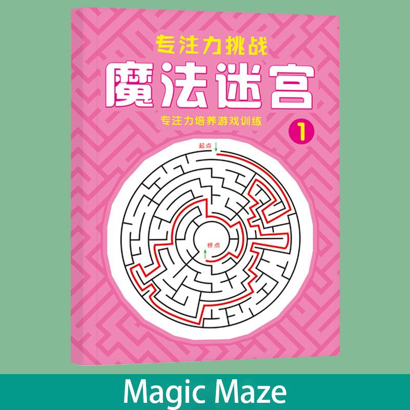 

A Simple Version of The Brain Maze Training Book Designed for Teenagers, Featuring Engaging Puzzles To Improve Focus maze Book
