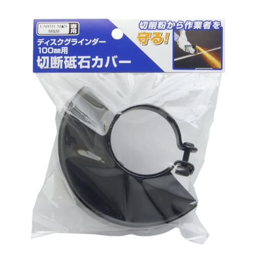 Takagi cutting wheel cover