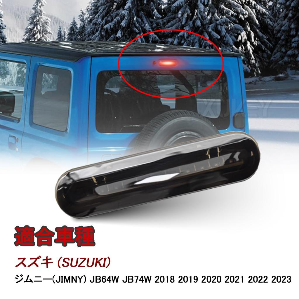AUTOXBERT Jimny JB64W JB74W LED High Mount Stop Lamp Brake