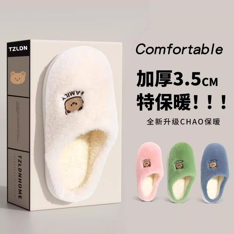 Cotton slippers parent-child family of three women winter home indoor plush new children's cotton shoes cartoon non-slip