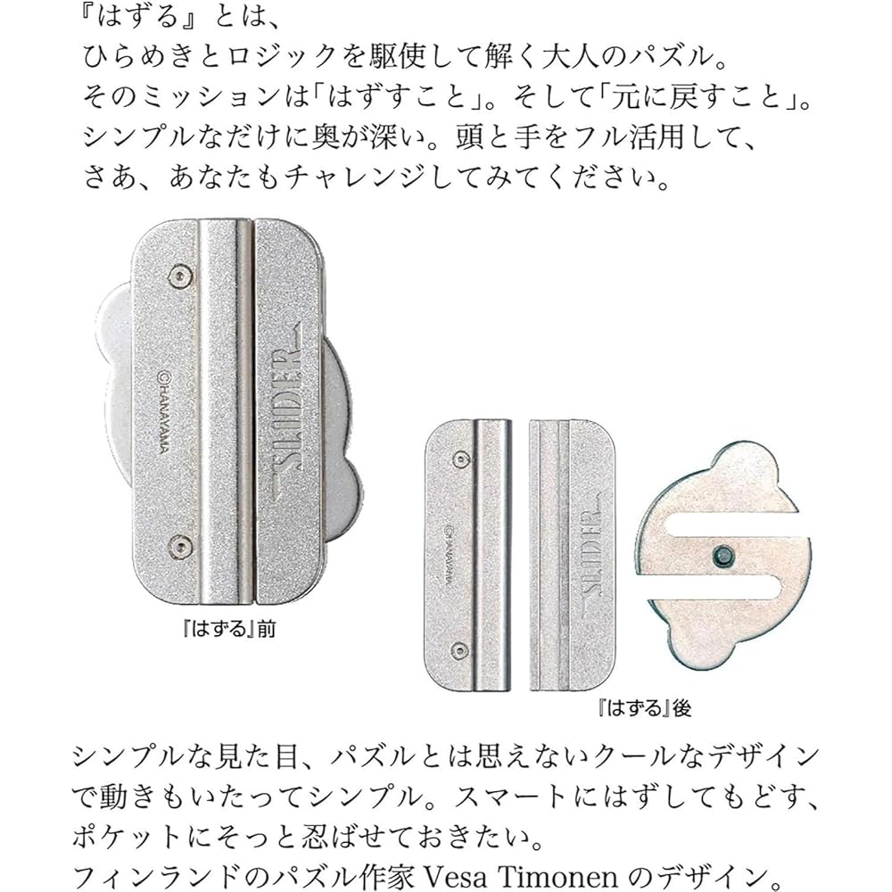 Hanayama Cast Slider Puzzle Level 3 Brain Teaser Game Engaging Challenge