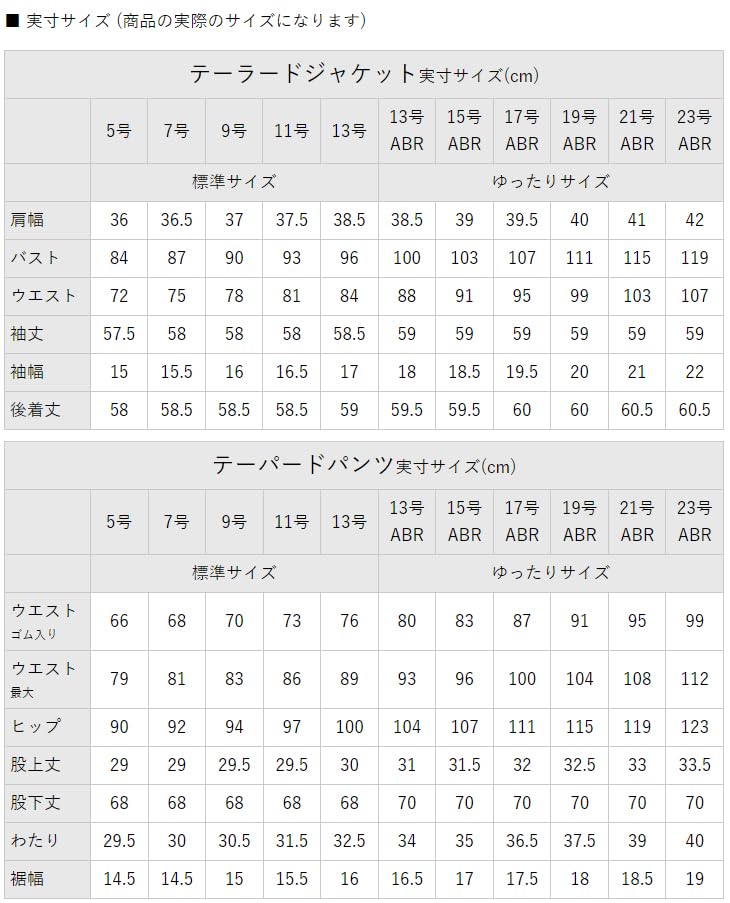 Pants Elastic Tailored Tapered Size Navy [Add Rouge] Women's Suit, Suit, Waist, Stretch, Washable, Jacket, Pants, 2-Piece Set, [j5012], 9,